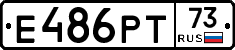 Е486РТ73 - 