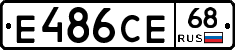 Е486СЕ68 - 