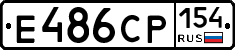 Е486СР154 - 