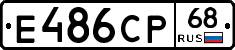 Е486СР68 - 