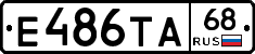 Е486ТА68 - 