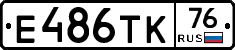 Е486ТК76 - 