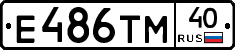 Е486ТМ40 - 