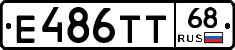 Е486ТТ68 - 
