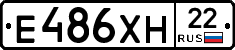 Е486ХН22 - 