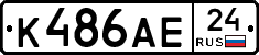 К486АЕ24 - 