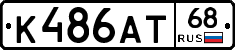 К486АТ68 - 