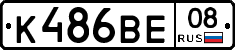 К486ВЕ08 - 