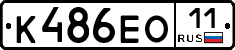 К486ЕО11 - 
