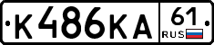К486КА61 - 