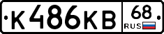 К486КВ68 - 
