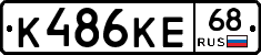 К486КЕ68 - 