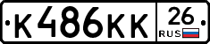 К486КК26 - 