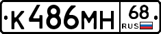 К486МН68 - 