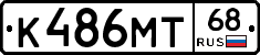 К486МТ68 - 