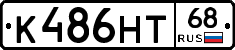К486НТ68 - 