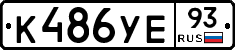 К486УЕ93 - 