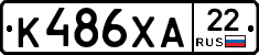 К486ХА22 - 