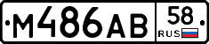 М486АВ58 - 