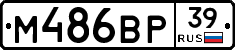 М486ВР39 - 