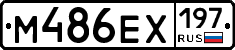 М486ЕХ197 - 