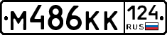 М486КК124 - 