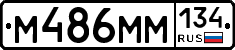 М486ММ134 - 