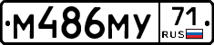 М486МУ71 - 