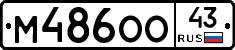 М486ОО43 - 