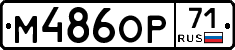М486ОР71 - 