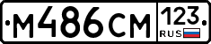 М486СМ123 - 