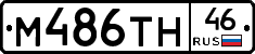 М486ТН46 - 