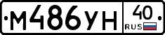 М486УН40 - 