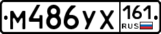 М486УХ161 - 