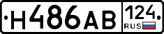 Н486АВ124 - 