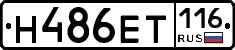 Н486ЕТ116 - 