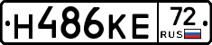 Н486КЕ72 - 