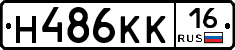 Н486КК16 - 