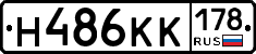Н486КК178 - 