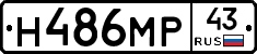 Н486МР43 - 