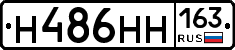 Н486НН163 - 