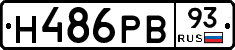 Н486РВ93 - 