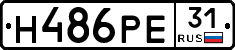 Н486РЕ31 - 