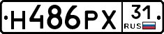 Н486РХ31 - 