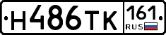 Н486ТК161 - 