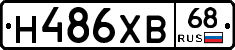 Н486ХВ68 - 