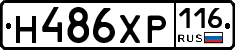 Н486ХР116 - 
