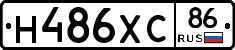 Н486ХС86 - 
