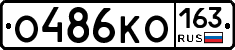 О486КО163 - 