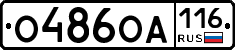 О486ОА116 - 